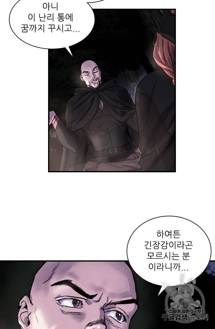 아이딘 2화 8