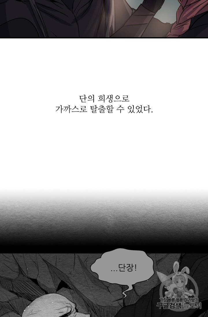 아이딘 2화 10