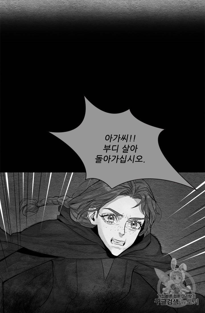 아이딘 2화 18