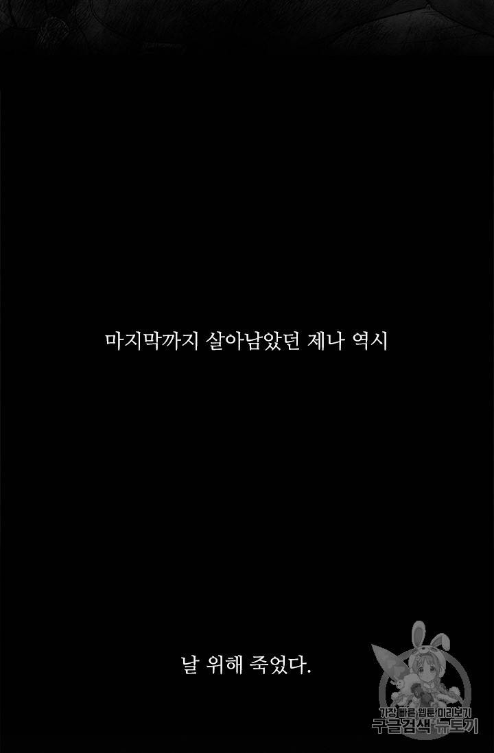 아이딘 2화 19