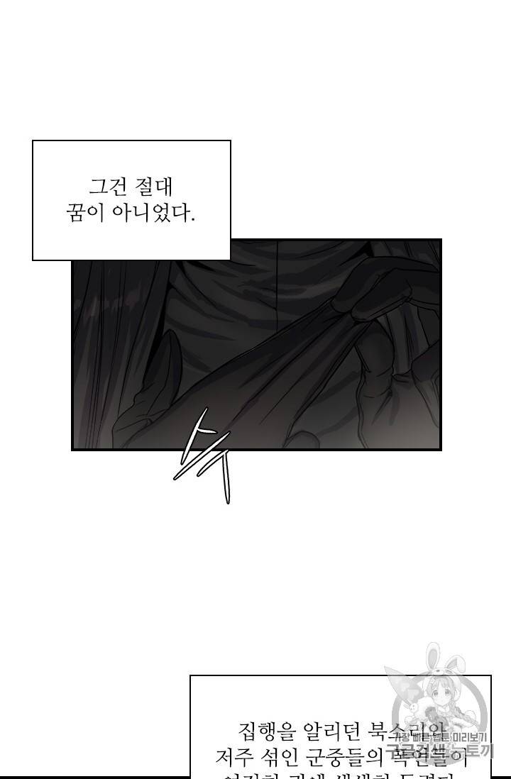아이딘 2화 21