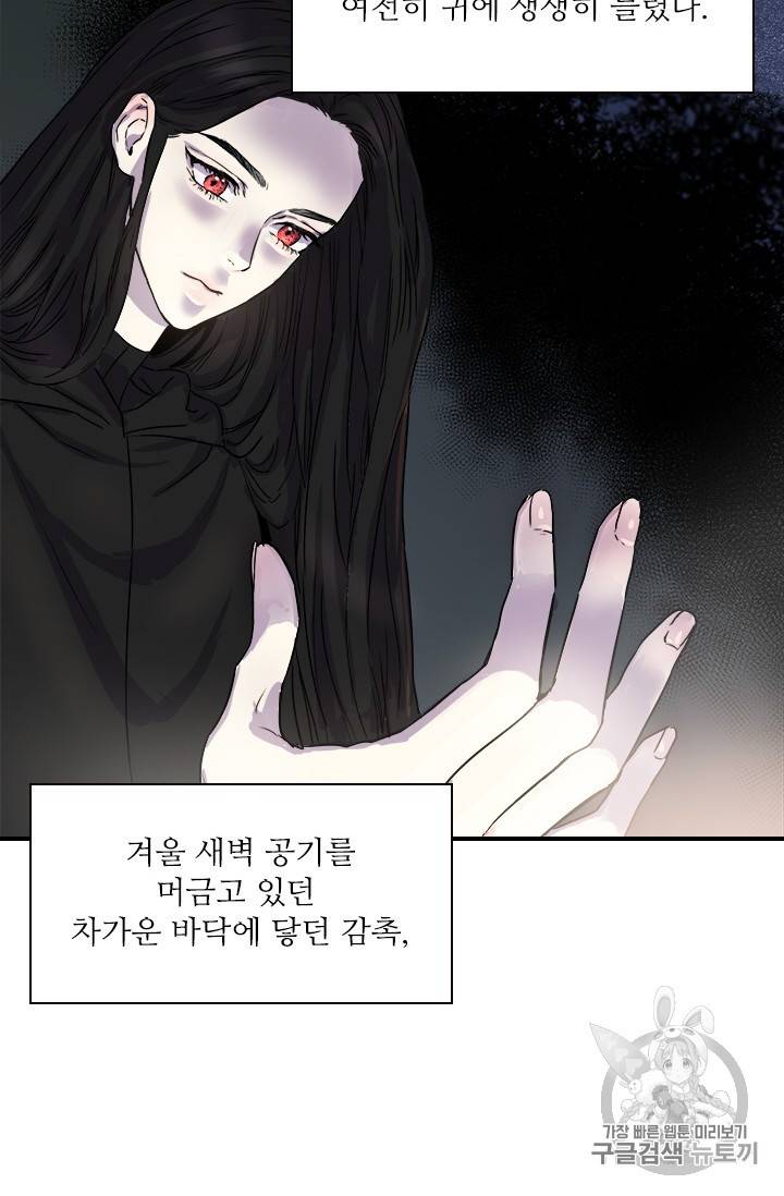 아이딘 2화 22
