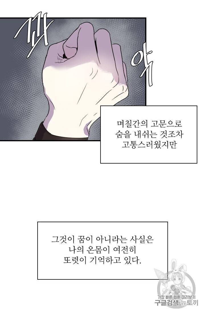 아이딘 2화 23