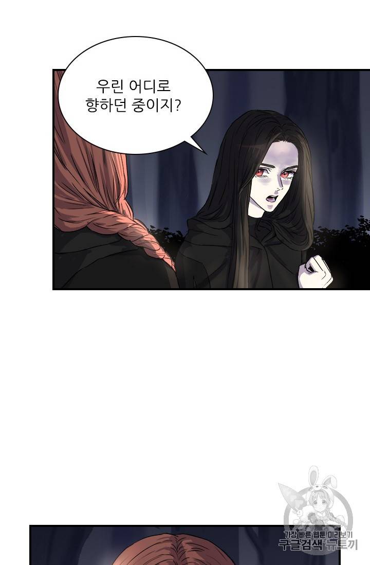 아이딘 2화 24