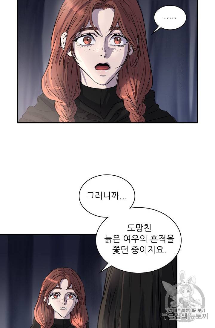 아이딘 2화 25