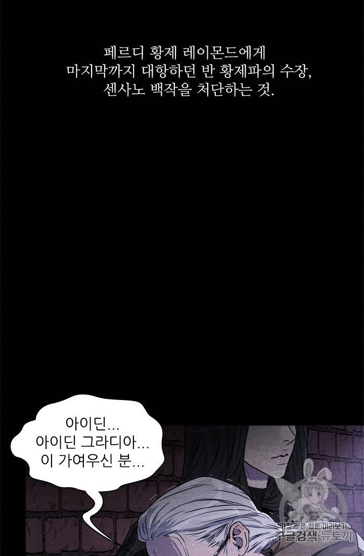 아이딘 2화 33
