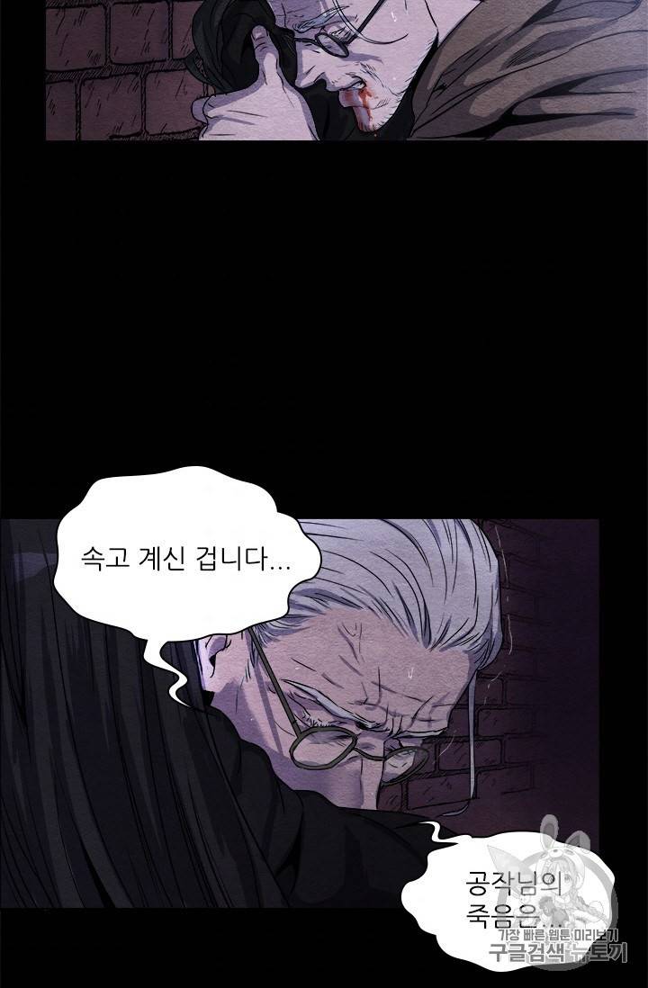 아이딘 2화 34