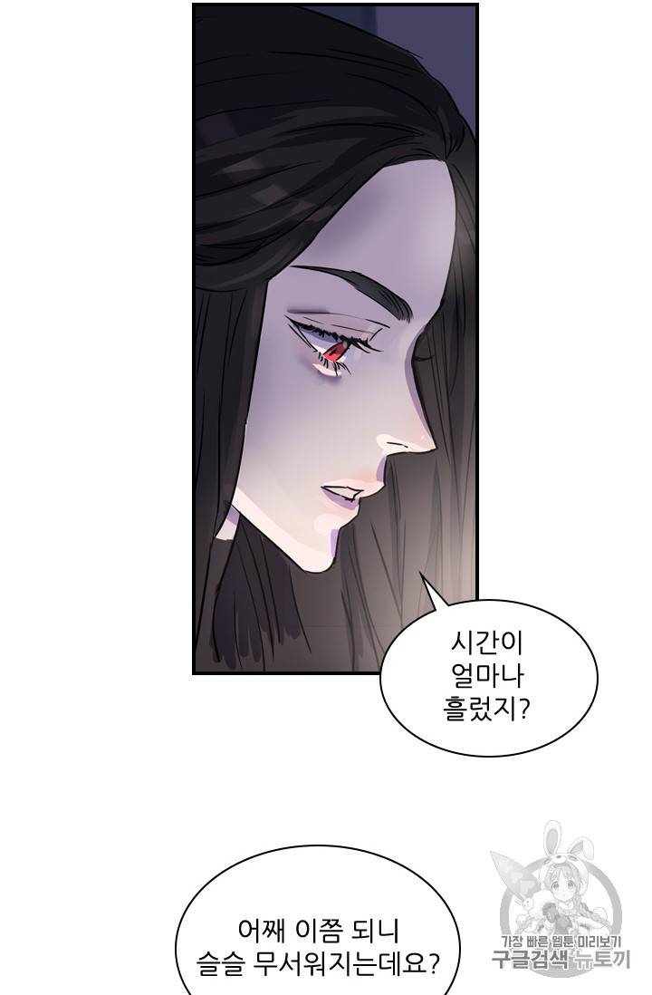 아이딘 2화 39
