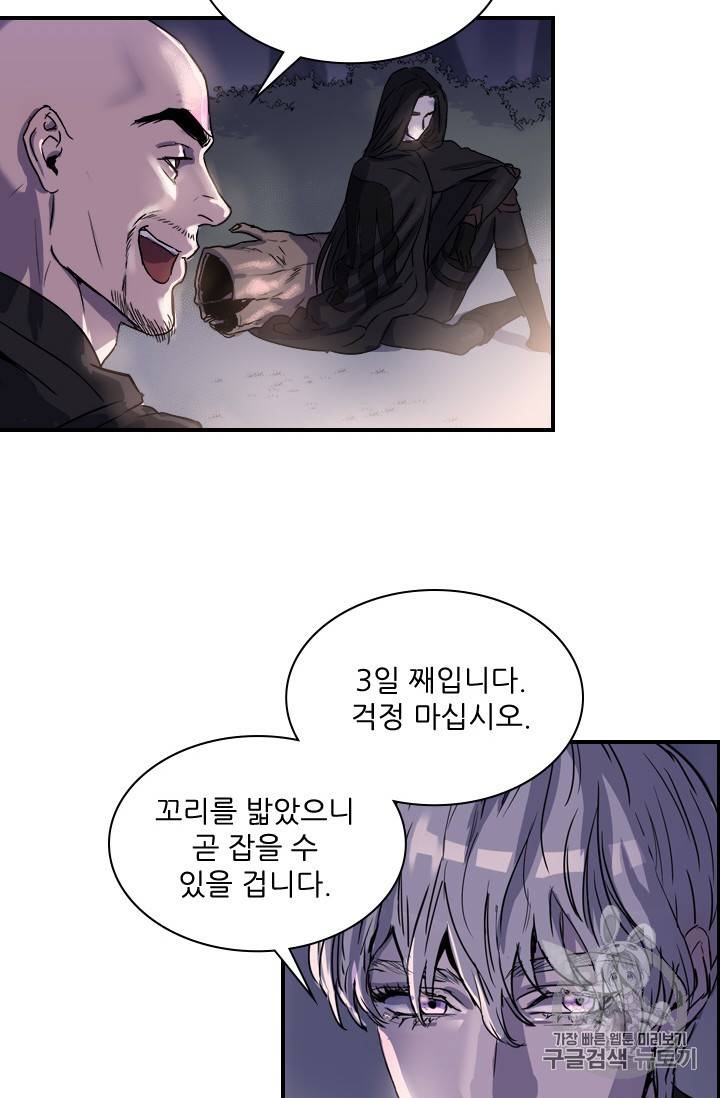아이딘 2화 40