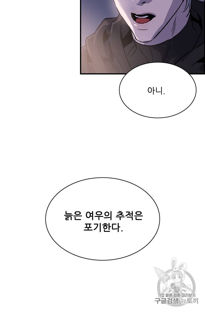 아이딘 2화 41