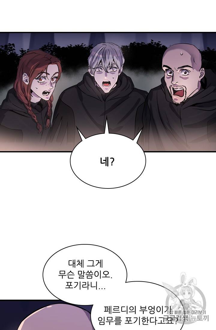 아이딘 2화 42