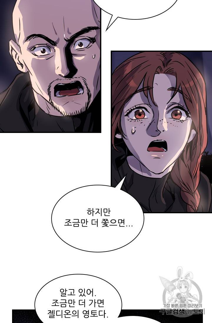 아이딘 2화 43