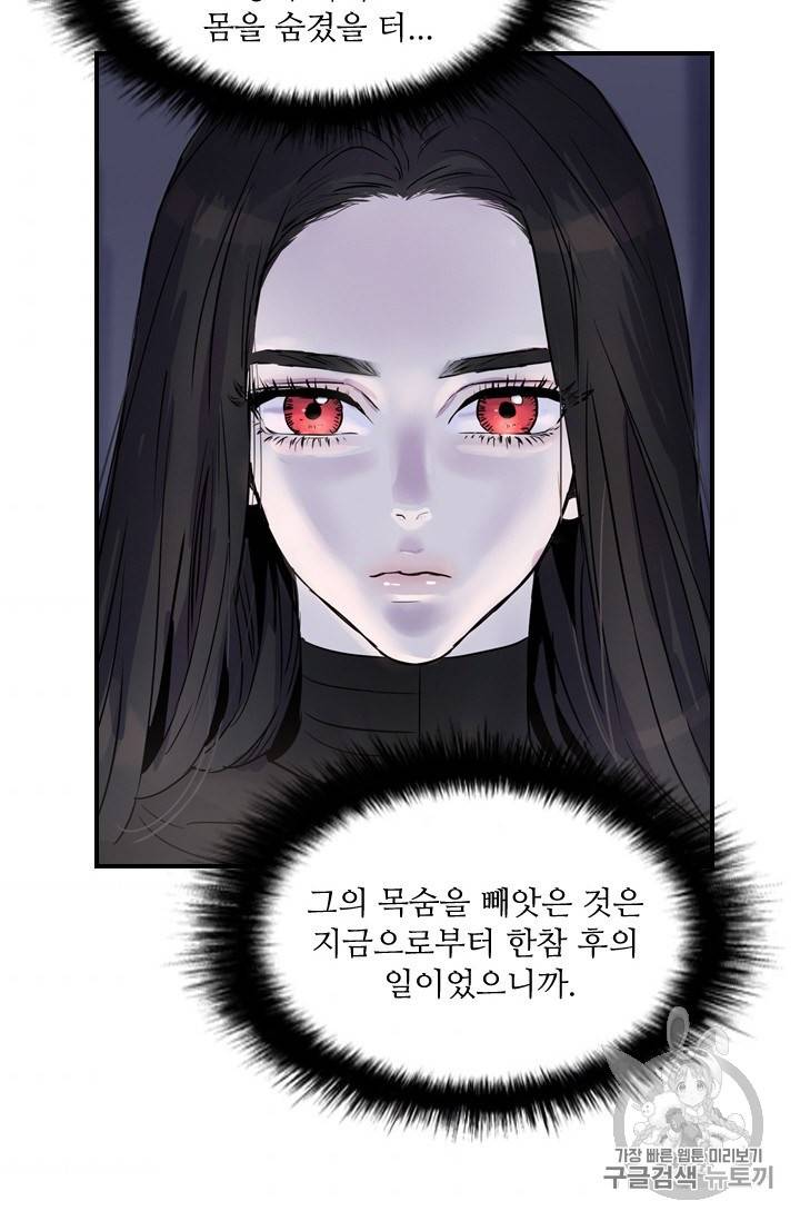 아이딘 2화 45