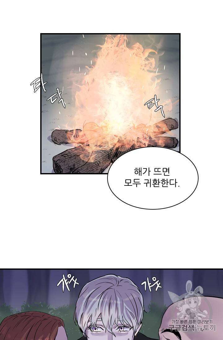 아이딘 2화 46
