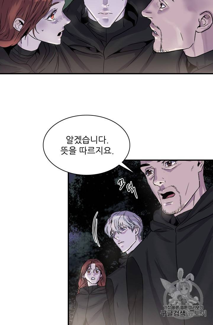 아이딘 2화 47