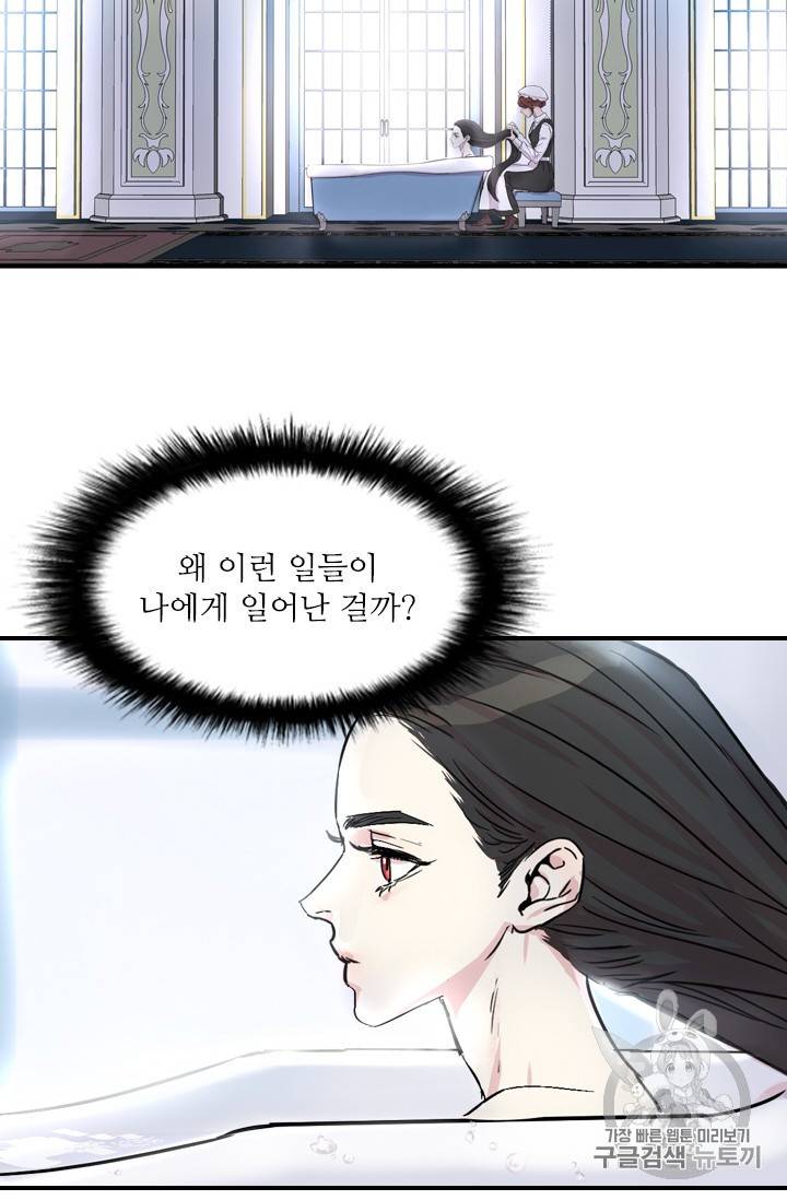 아이딘 2화 52