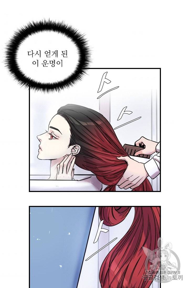아이딘 2화 54