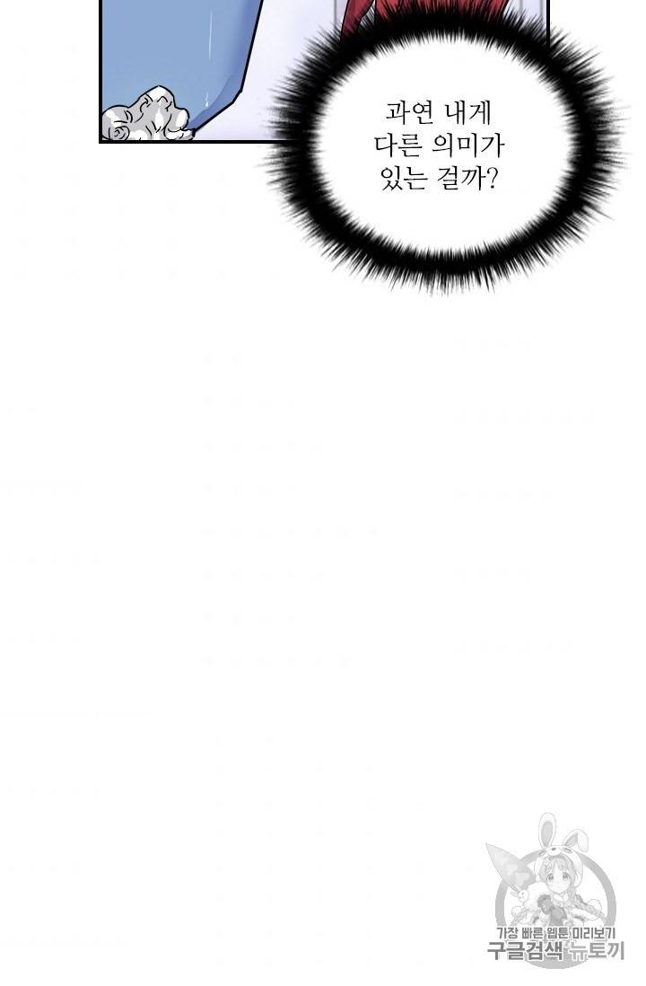 아이딘 2화 55