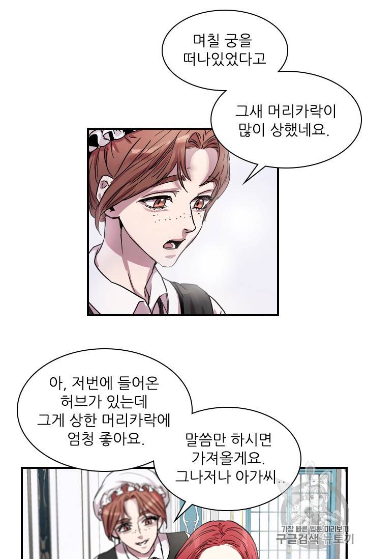 아이딘 2화 56