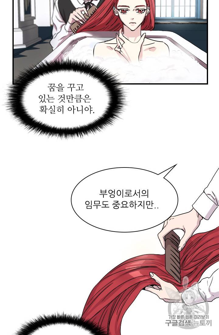 아이딘 2화 57