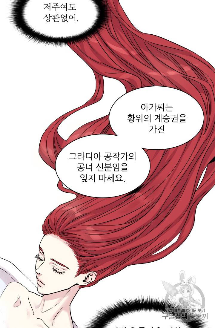 아이딘 2화 58