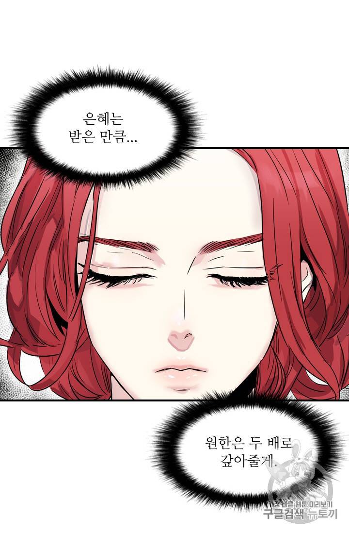 아이딘 2화 60