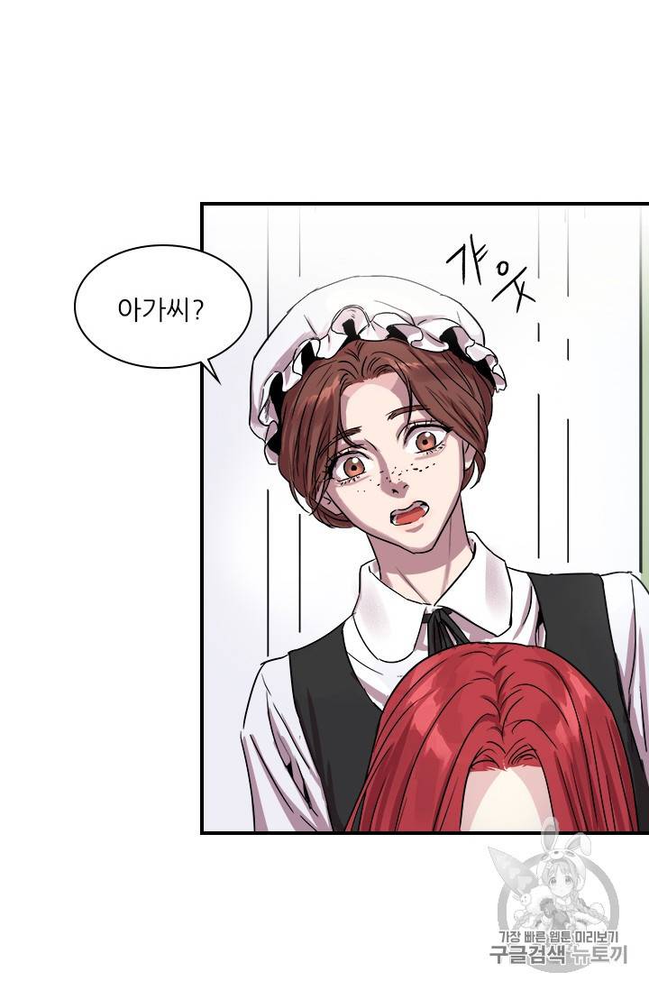 아이딘 2화 61