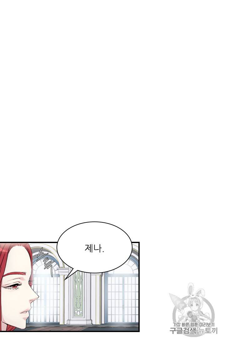 아이딘 2화 62