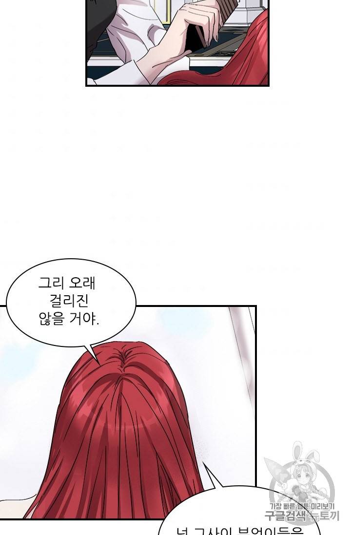 아이딘 2화 65