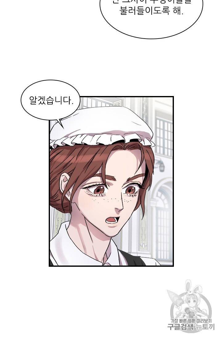 아이딘 2화 66