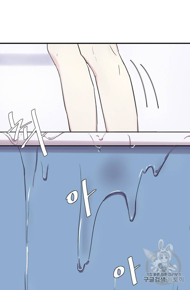 아이딘 2화 67