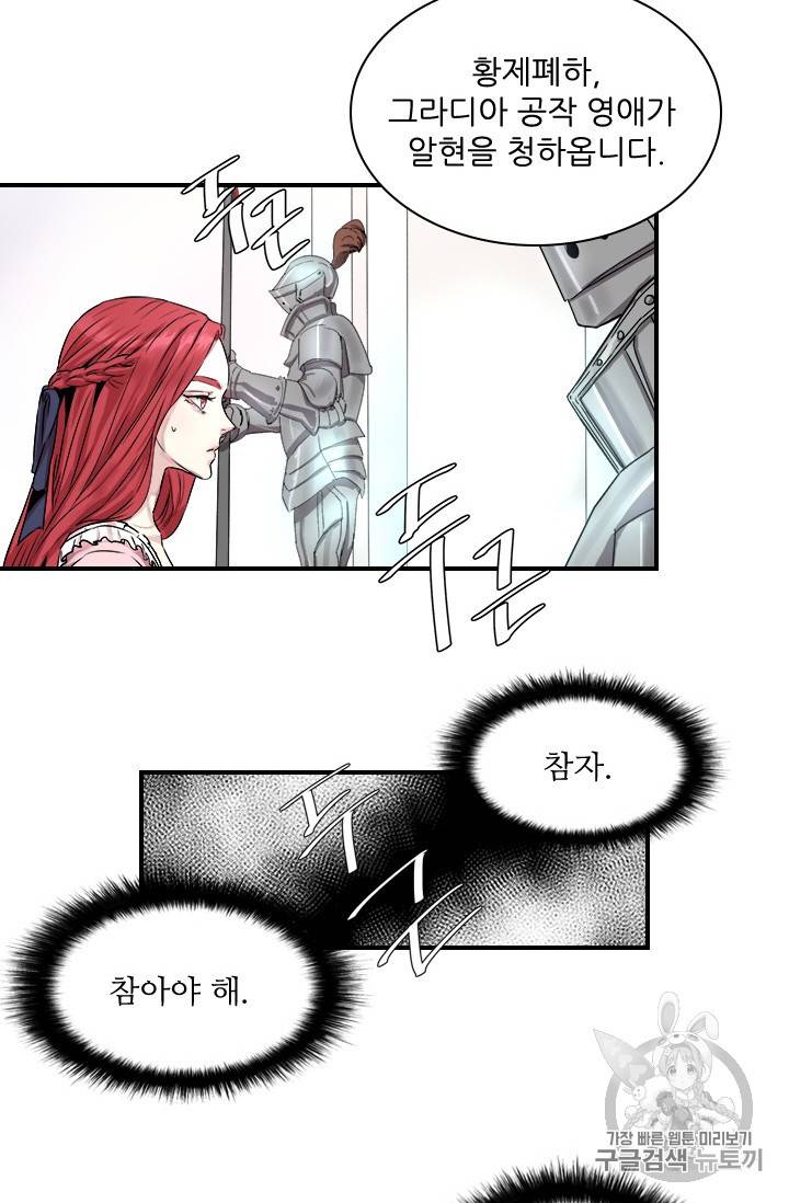 아이딘 2화 70