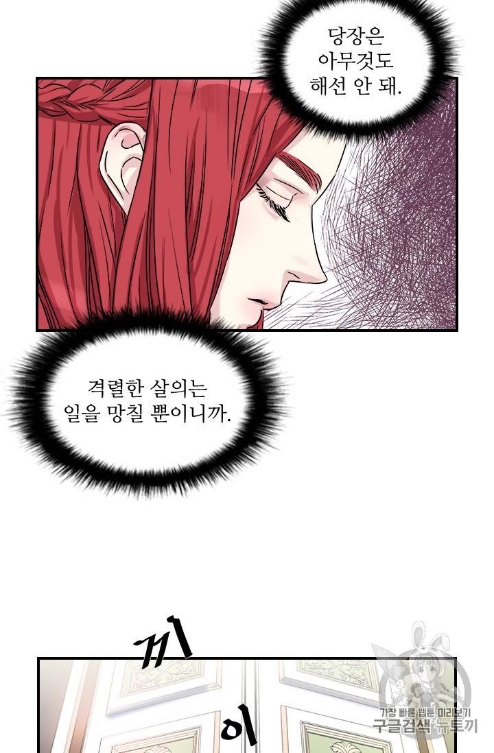 아이딘 2화 71