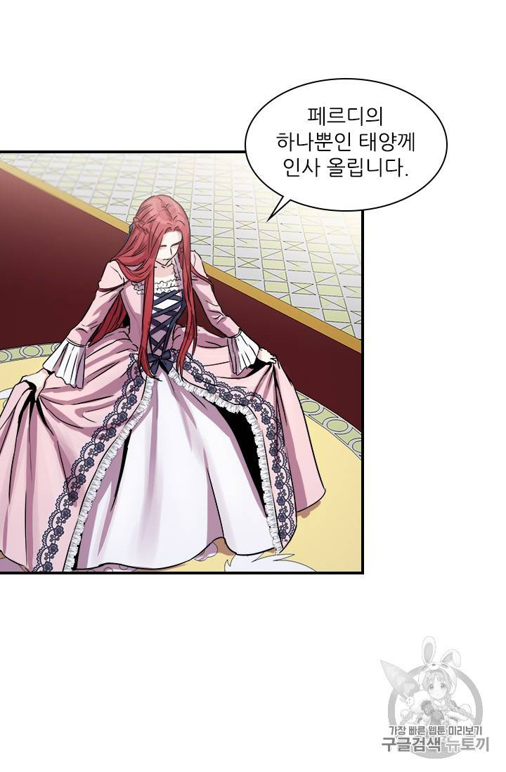 아이딘 2화 76
