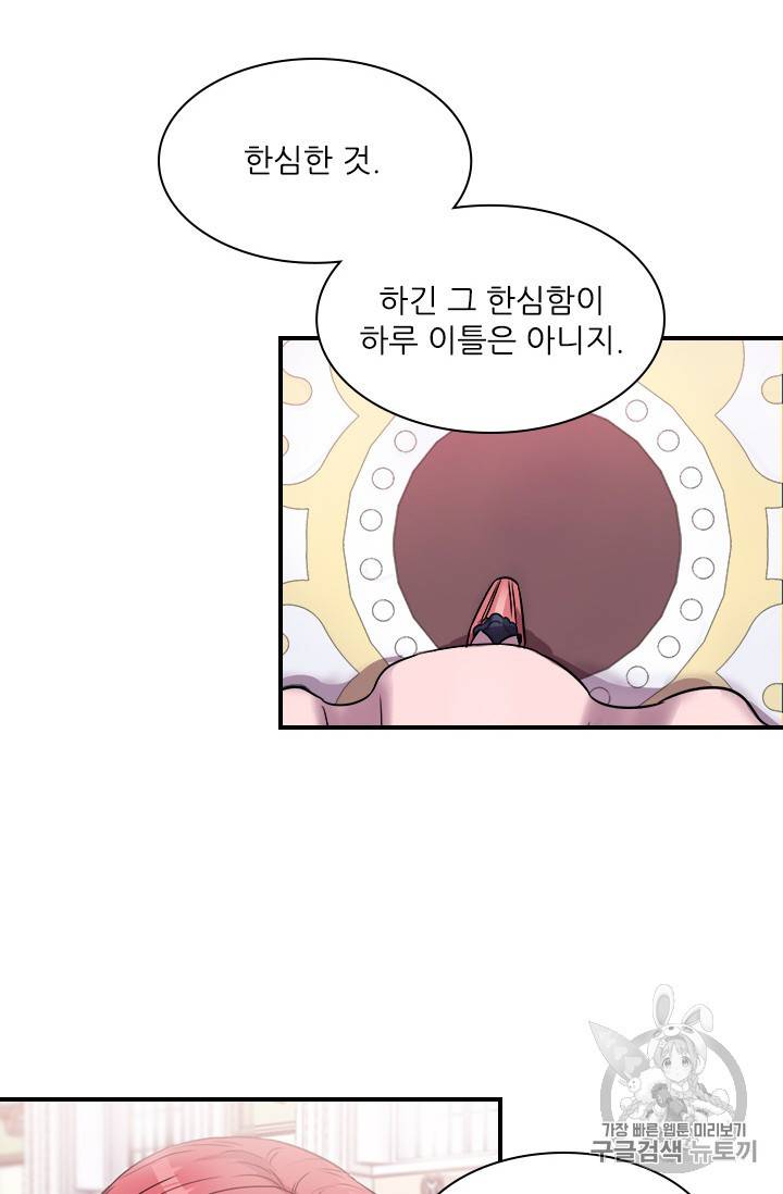 아이딘 2화 79