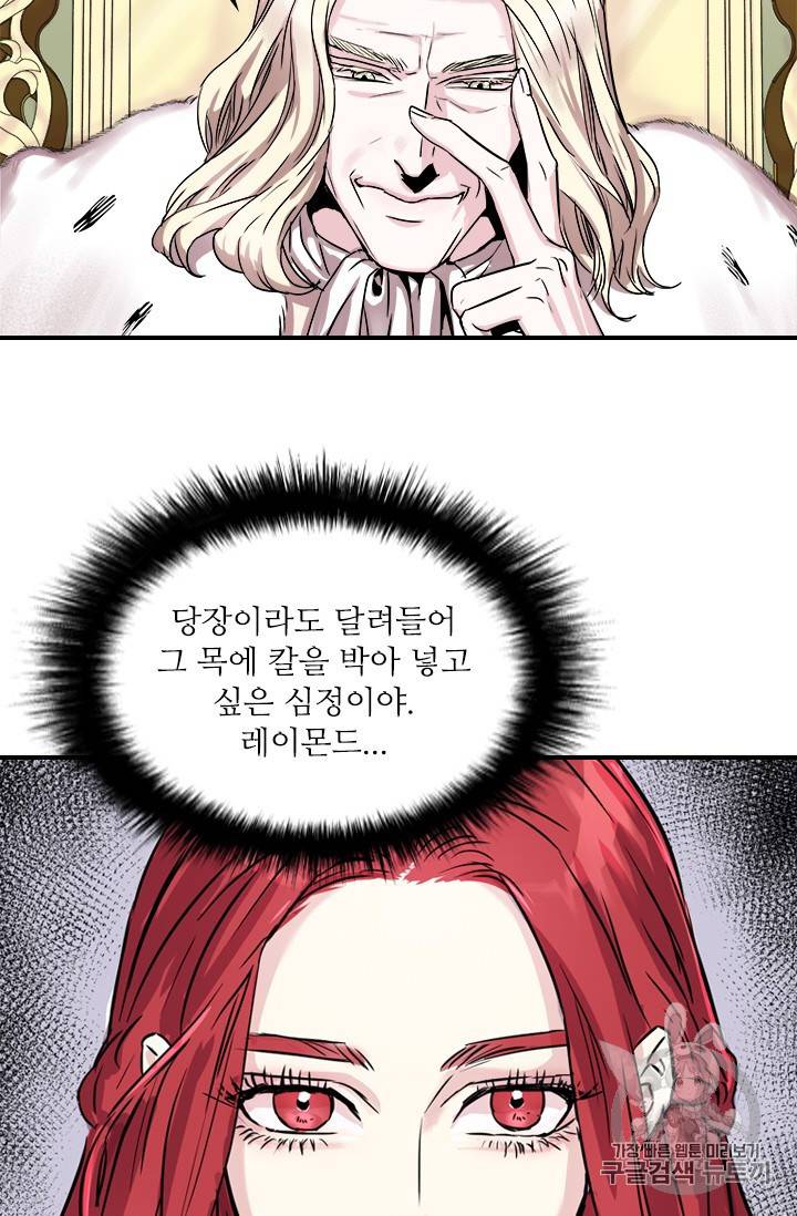 아이딘 2화 81