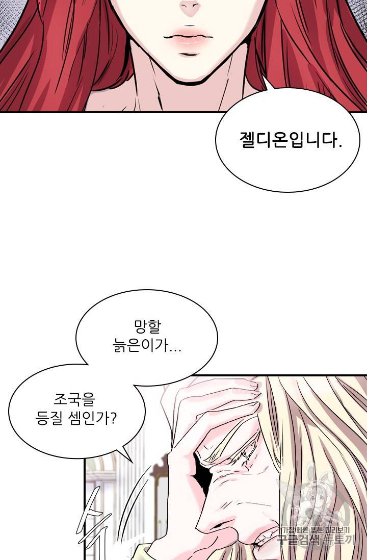 아이딘 2화 82