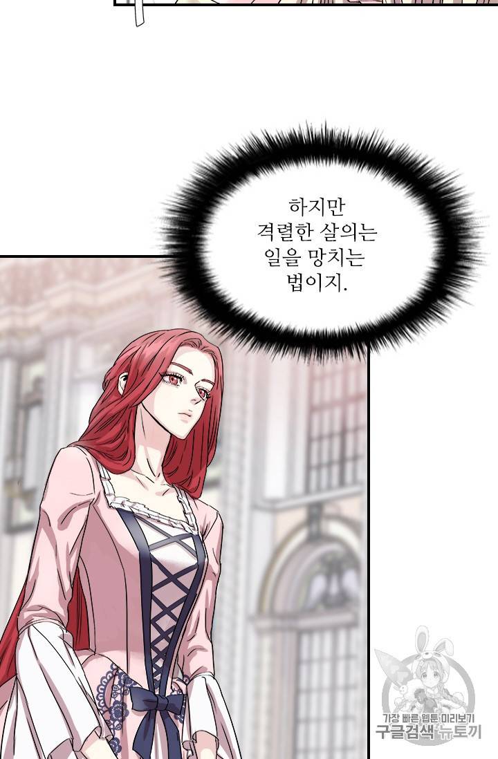아이딘 2화 83
