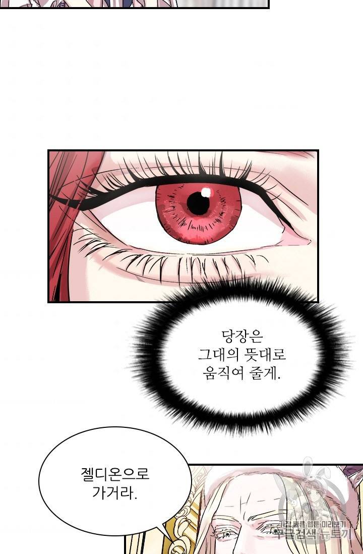 아이딘 2화 84