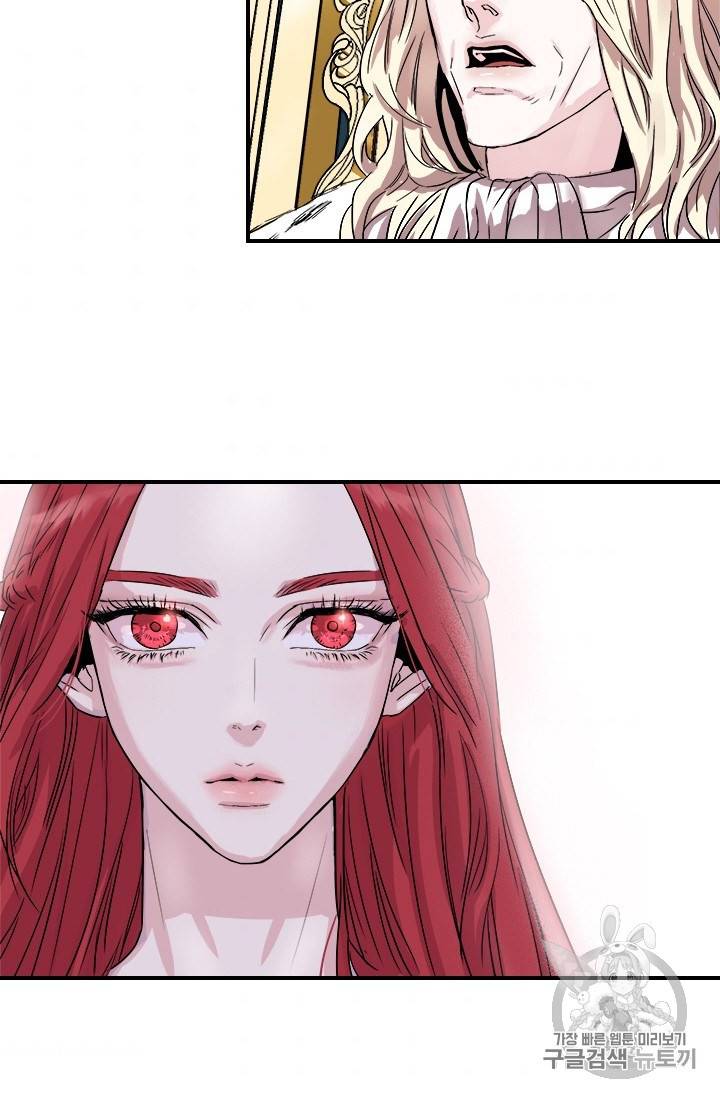 아이딘 2화 85