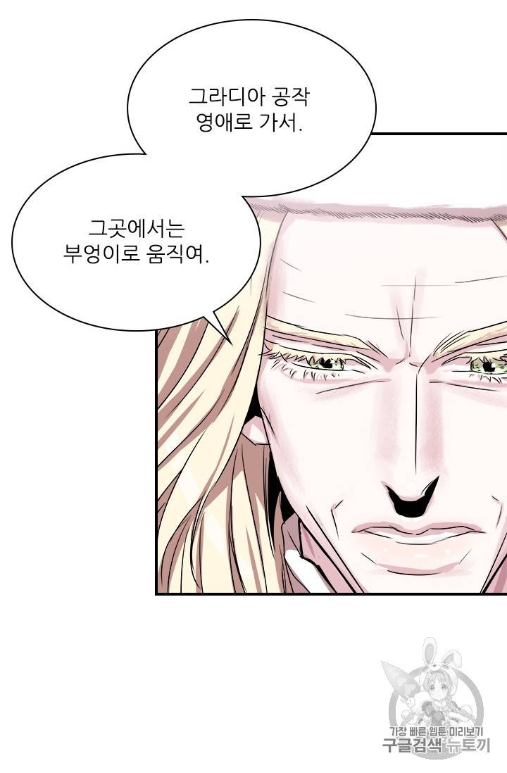 아이딘 2화 86