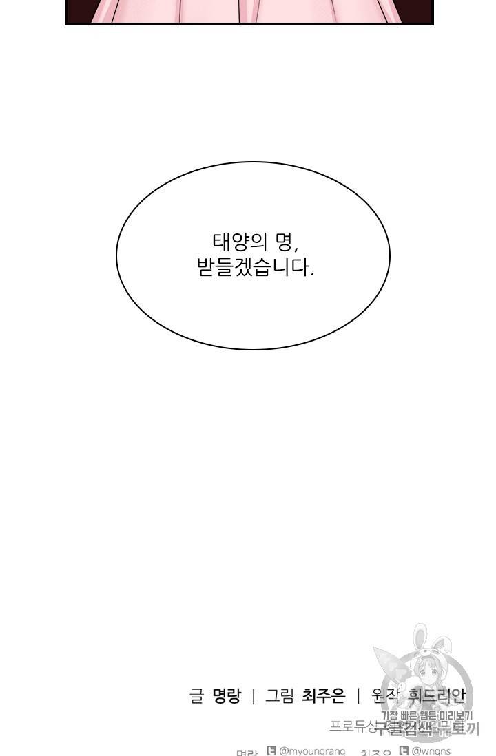 아이딘 2화 88