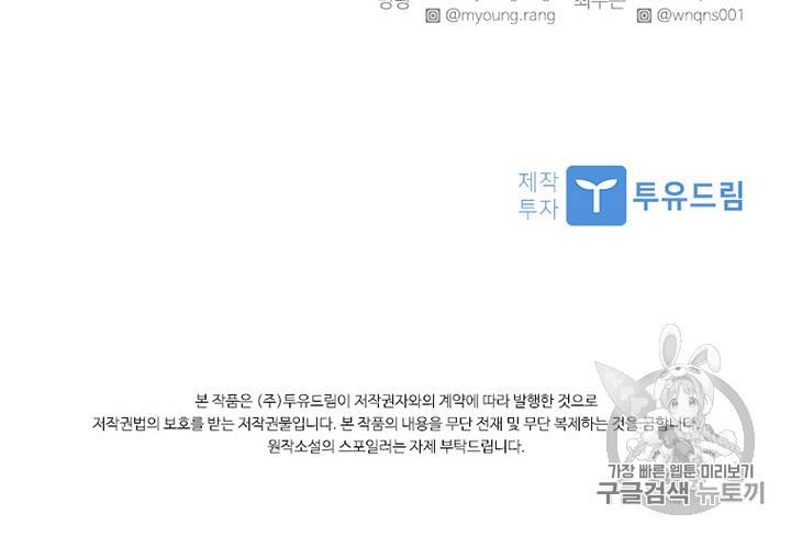 아이딘 2화 89
