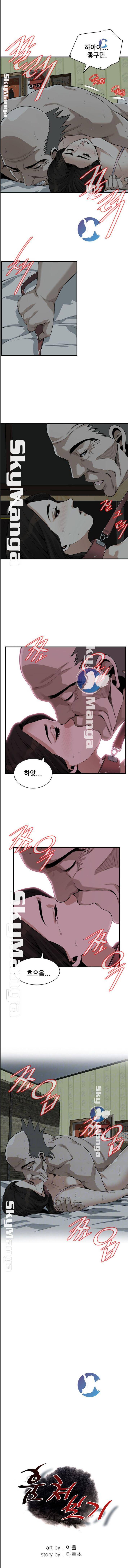 훔쳐보기 196화 1
