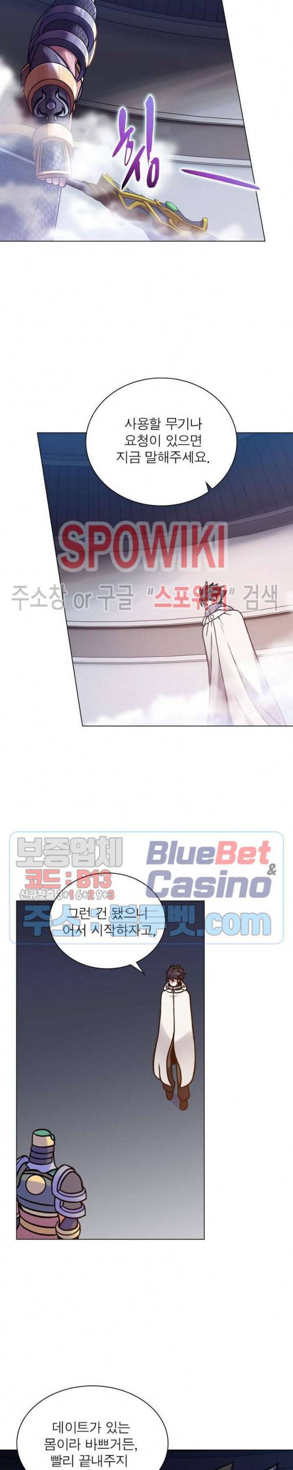 사상최강:깨어난 영웅들 2화 2