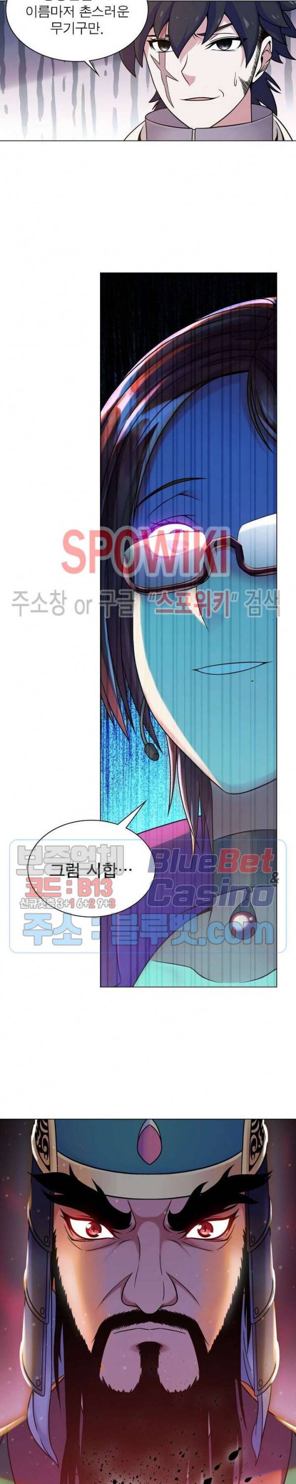 사상최강:깨어난 영웅들 2화 4