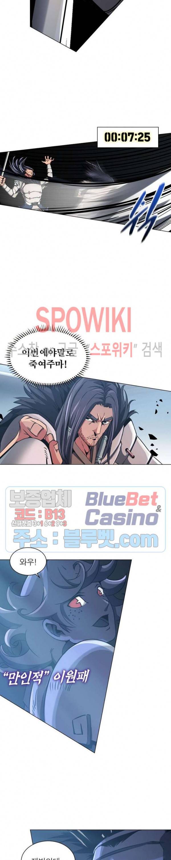 사상최강:깨어난 영웅들 9화 5