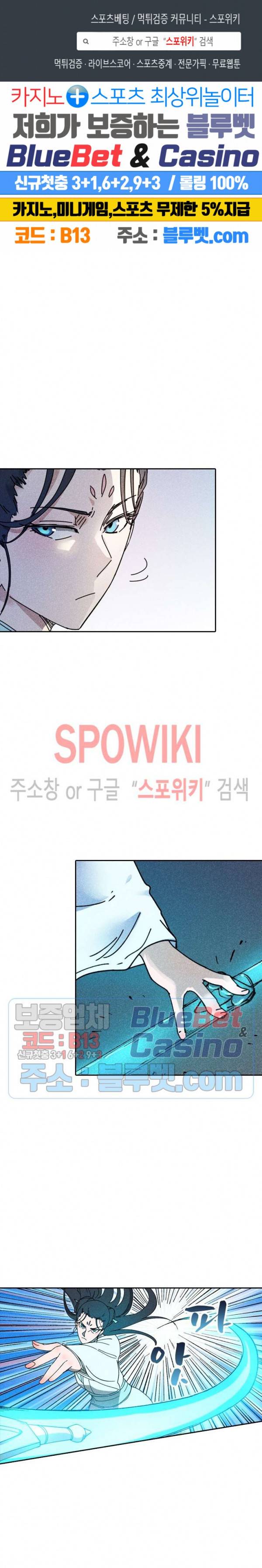 만계선종 320화 1
