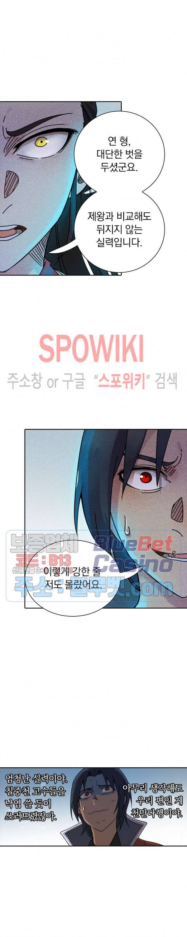 만계선종 320화 3