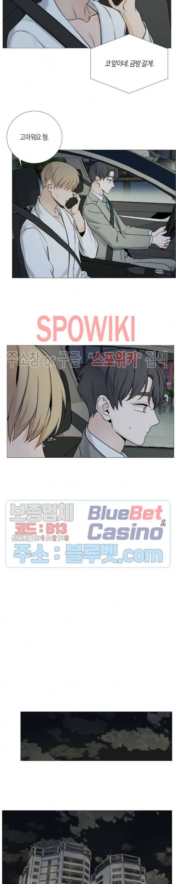 나의 수하 67화 4